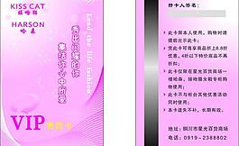 會(huì)員卡圖片
