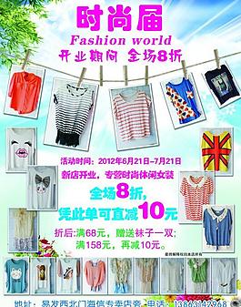 服裝彩頁圖片