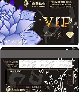 瑜伽vip會(huì)員卡圖片