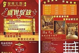 酒店 彩頁 單張圖片