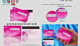 美甲會員卡圖片