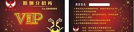 會員卡設計圖片