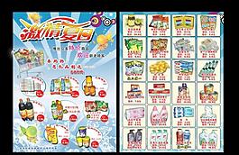 激情夏日彩頁(yè)圖片