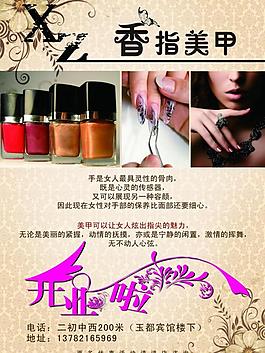 美甲彩頁圖片
