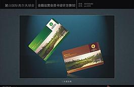 高爾夫會(huì)員卡圖片