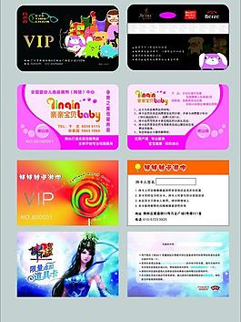 會(huì)員卡 精品圖片
