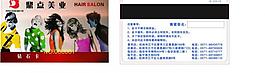 美發(fā)會(huì)員卡圖片