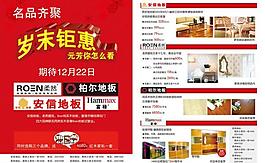 家具彩頁圖片