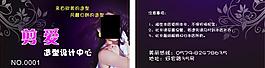 美發(fā)會員卡圖片