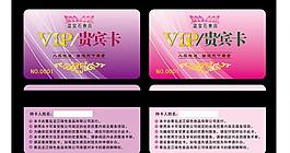 會(huì)員卡圖片