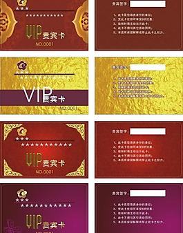 酒店會員卡圖片