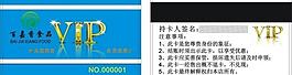 會(huì)員卡圖片