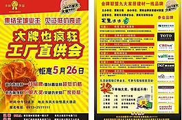 品牌聯盟彩頁圖片