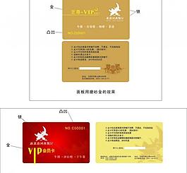vip卡 會員卡圖片