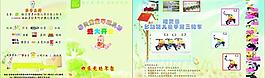 格林童車 彩頁(yè)圖片