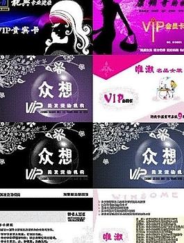 會(huì)員卡圖片