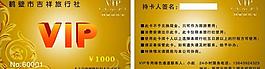 vip 會員卡圖片