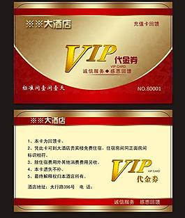 vip卡 會(huì)員卡圖片