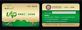 vip卡 會(huì)員卡圖片