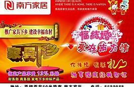 家具下乡彩页图片
