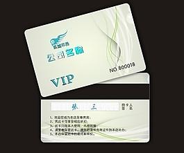 會(huì)員卡圖片