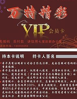 viip会员卡图片
