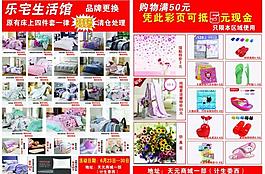 家纺彩页图片
