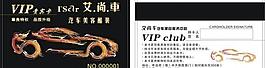 會(huì)員卡圖片
