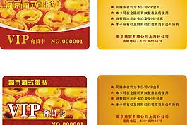 会员卡图片