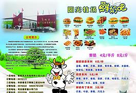 阳光牧场彩页图片