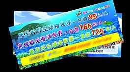 旅游彩頁圖片
