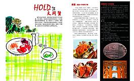 大閘蟹彩頁(yè)圖片