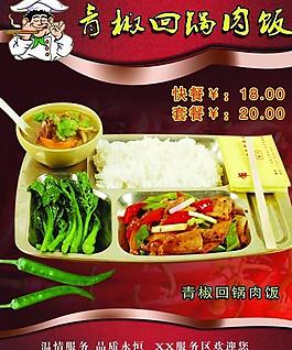 美味快餐彩頁(yè)圖片