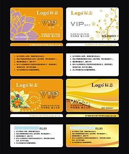 vip会员卡图片