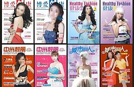 醫(yī)療雜志 彩頁圖片