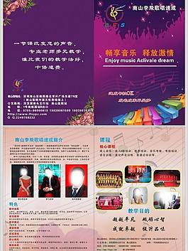 音樂(lè)彩頁(yè)圖片