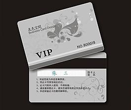 會(huì)員卡圖片