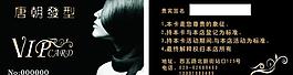會(huì)員卡圖片