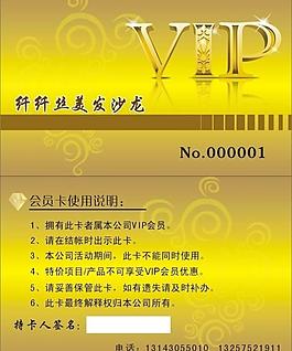 會(huì)員卡圖片