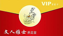 會員卡圖片