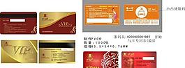 酒店vip會(huì)員卡圖片