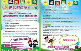 培訓(xùn)學(xué)校彩頁(yè)圖片