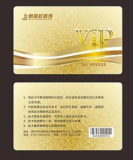 會(huì)員卡vip卡圖片