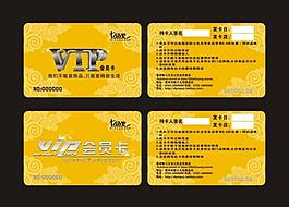 vip卡 會員卡圖片