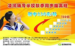 招生彩頁圖片