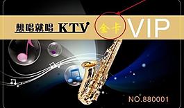 vip會員卡圖片