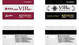 vip會員卡圖片