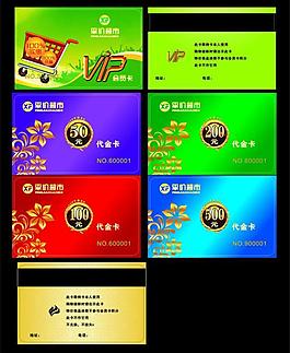 會(huì)員卡 vip卡圖片