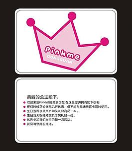 vip模板 會(huì)員卡圖片