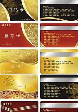 ktv会员卡设计图片